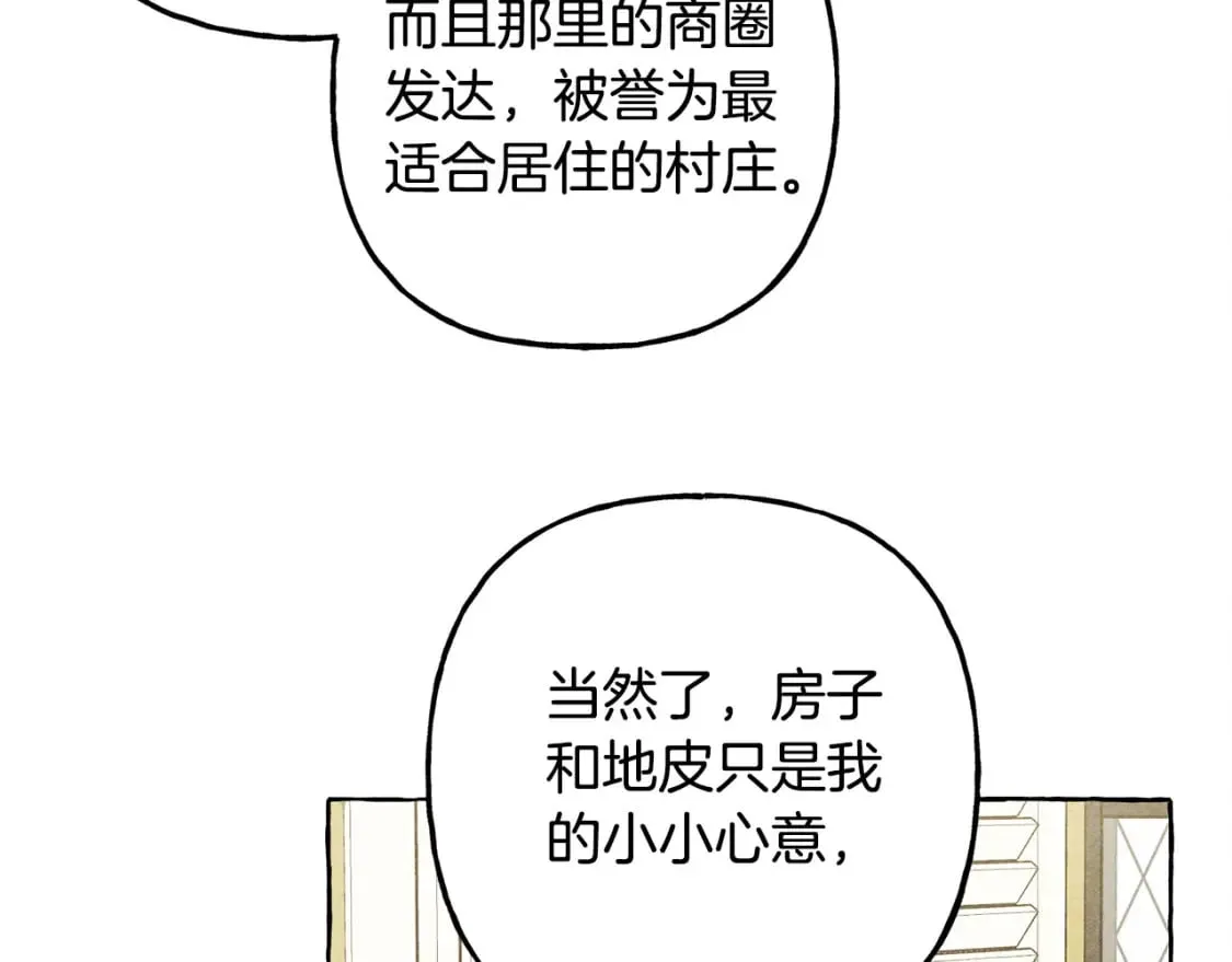 第70话 心情好丧 第100页