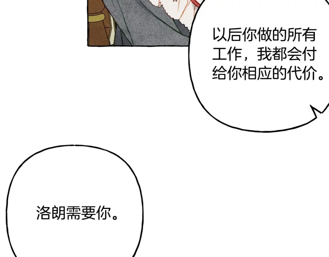 第70话 心情好丧 第102页