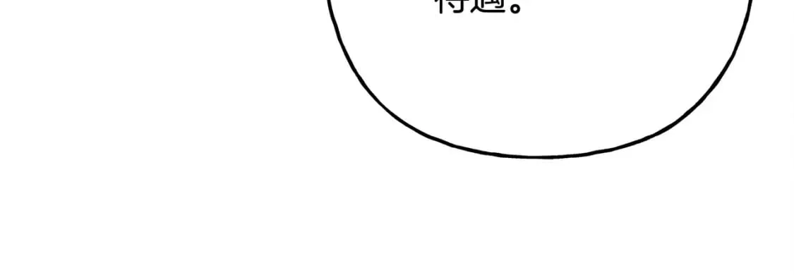第70话 心情好丧 第105页