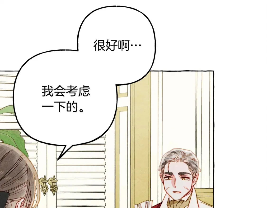 第70话 心情好丧 第109页