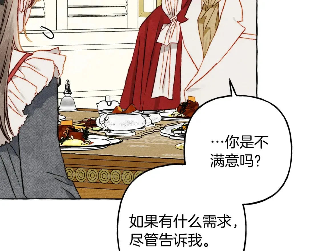 第70话 心情好丧 第110页