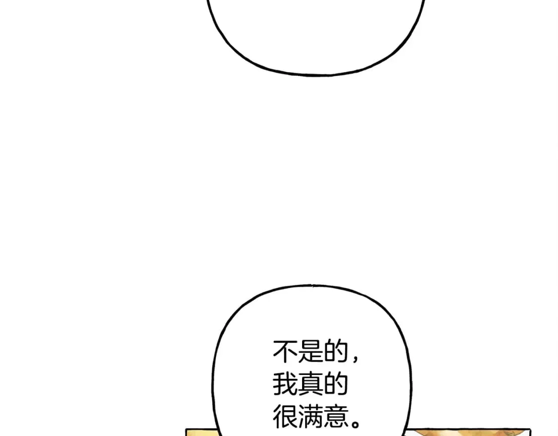 第70话 心情好丧 第111页