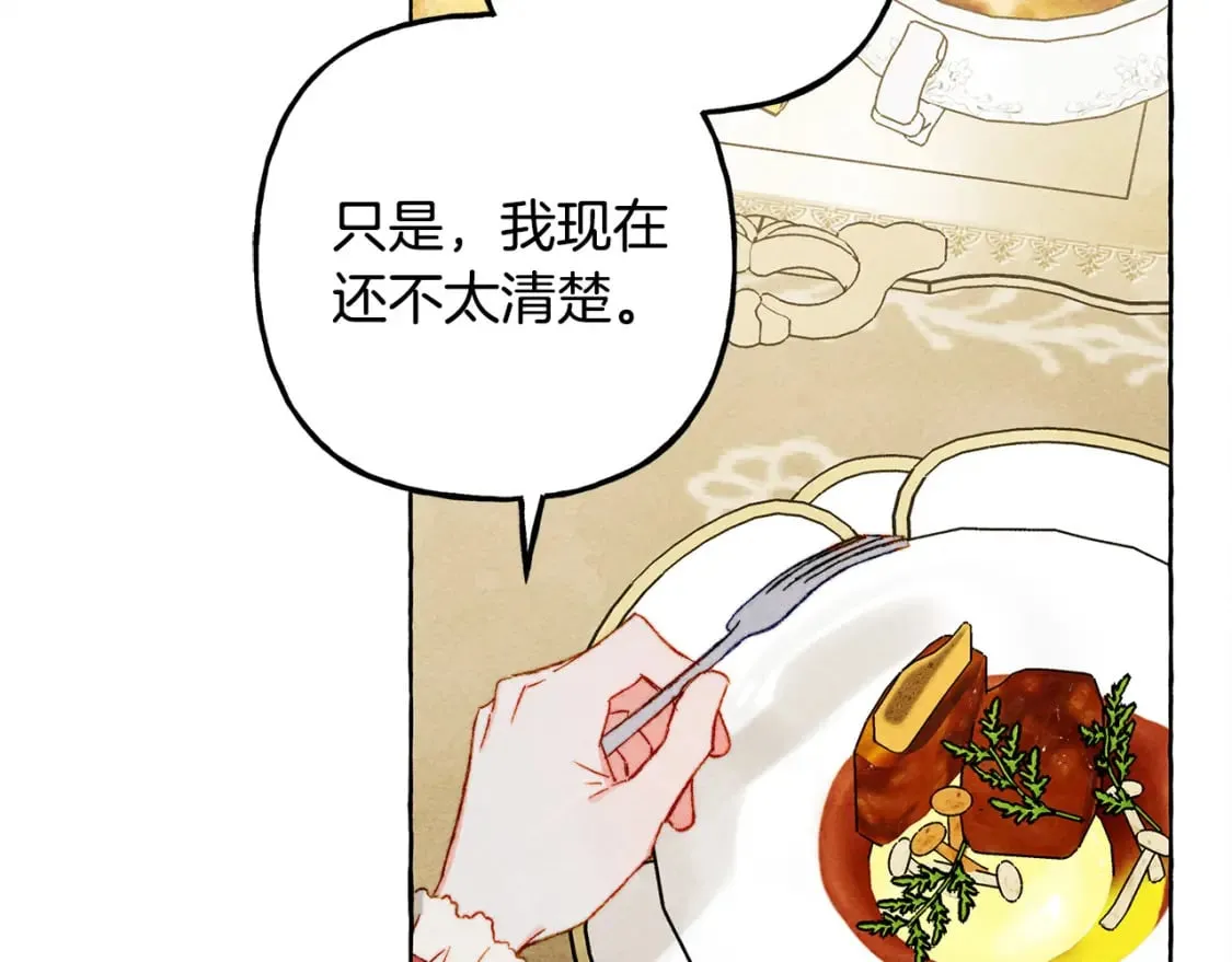 第70话 心情好丧 第112页
