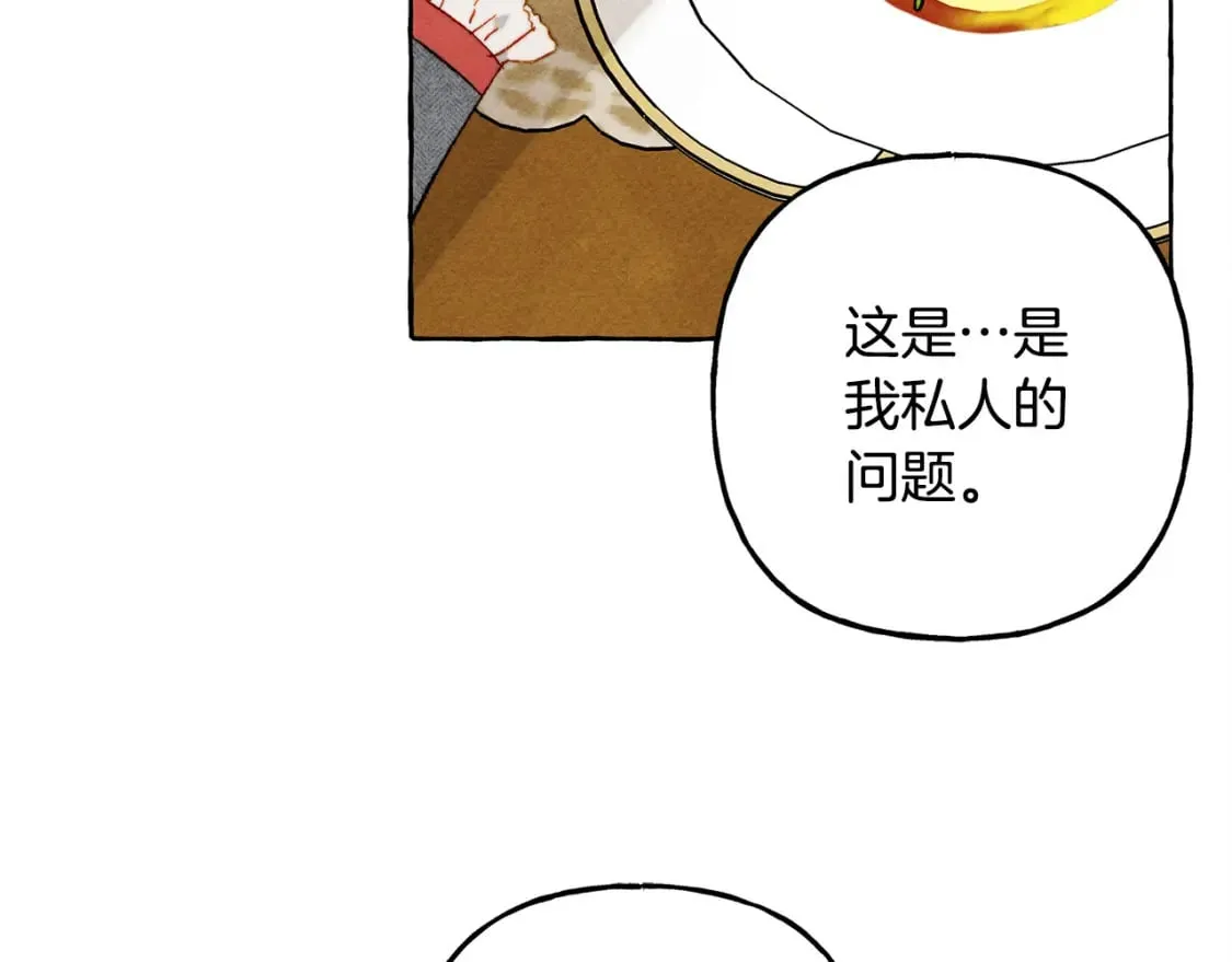 第70话 心情好丧 第113页