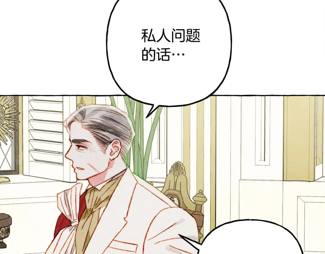 第70话 心情好丧 第114页