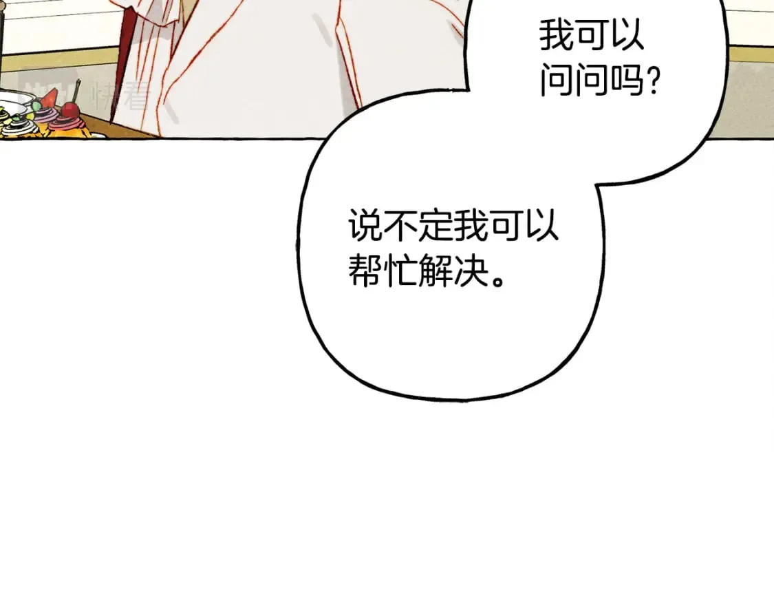 第70话 心情好丧 第115页