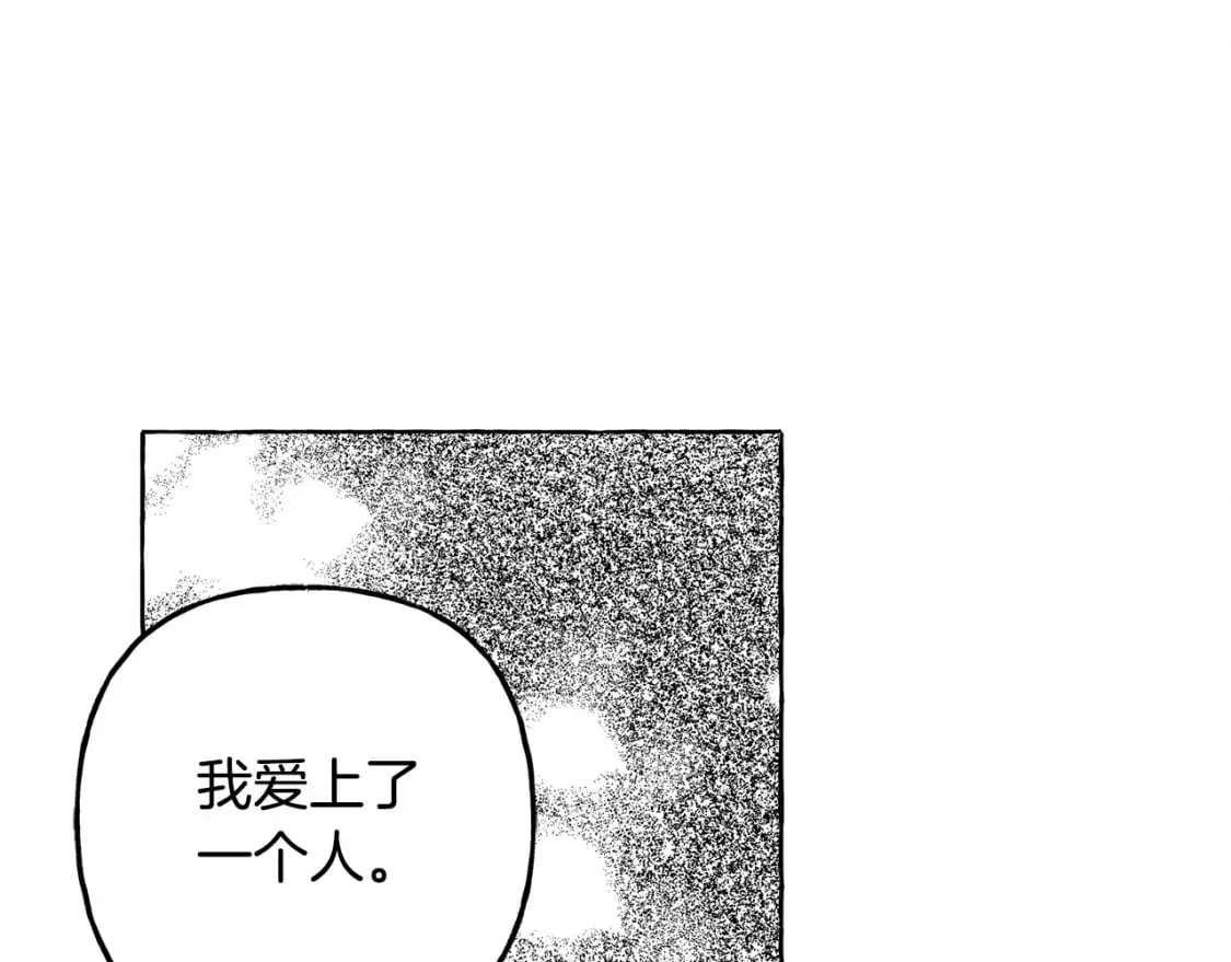 第70话 心情好丧 第118页