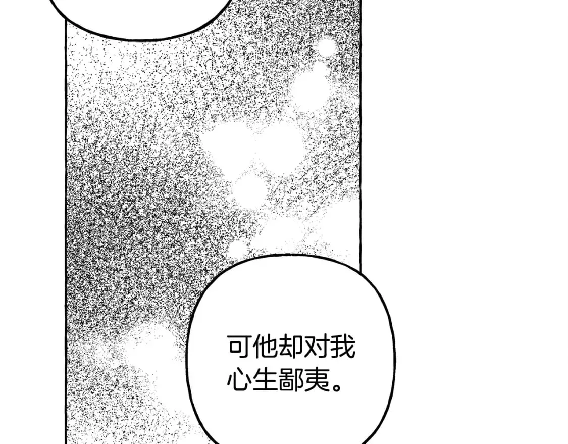 第70话 心情好丧 第119页