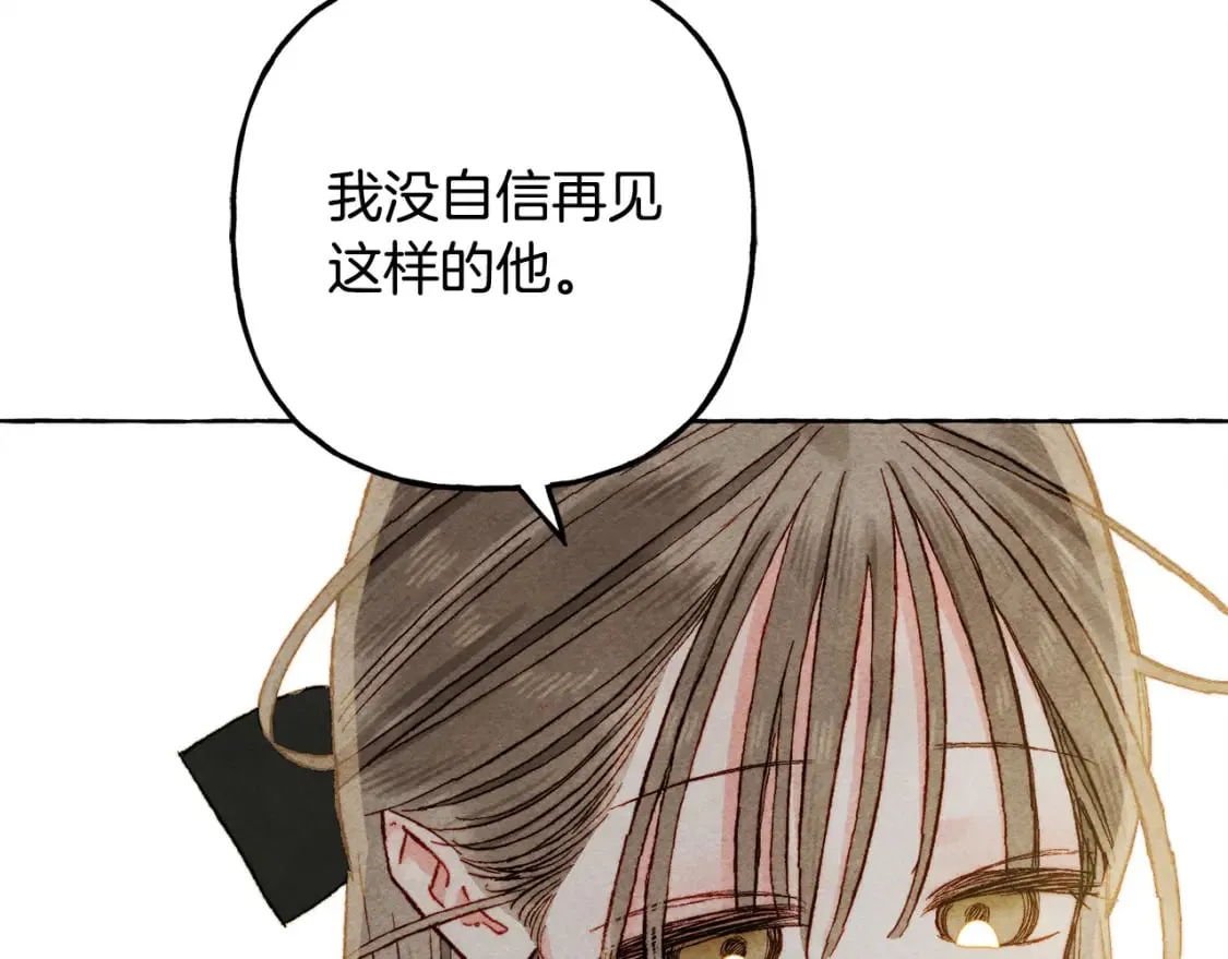 第70话 心情好丧 第121页