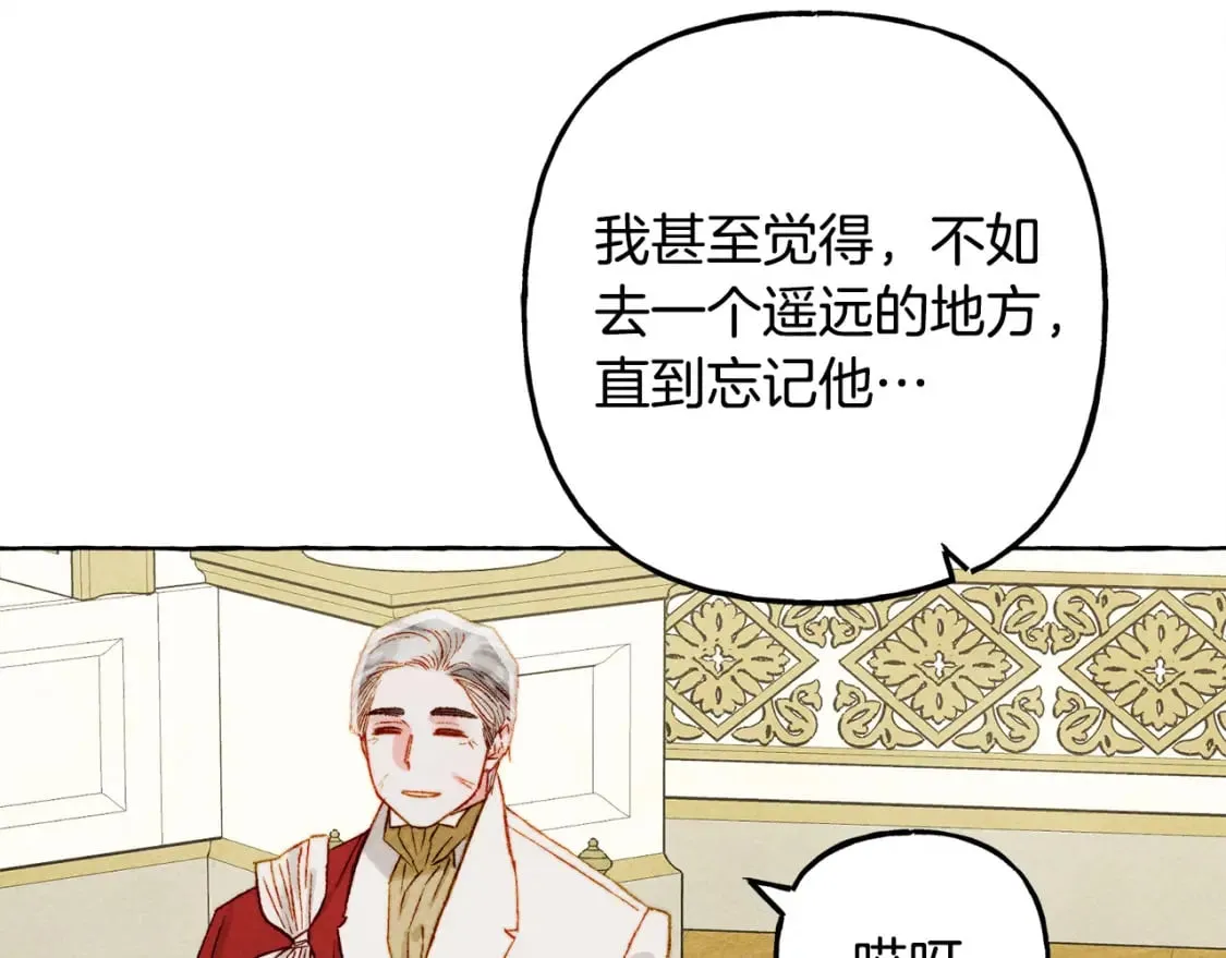 第70话 心情好丧 第123页