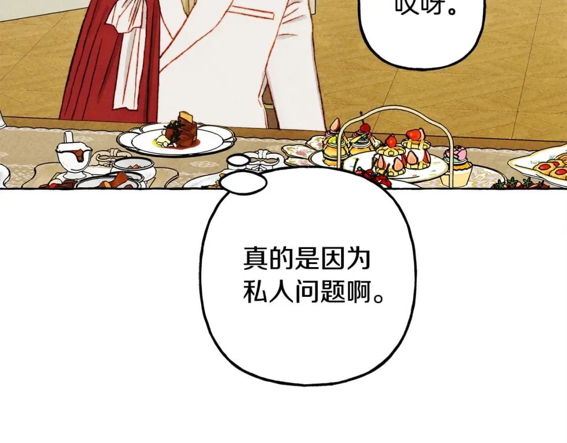 第70话 心情好丧 第124页