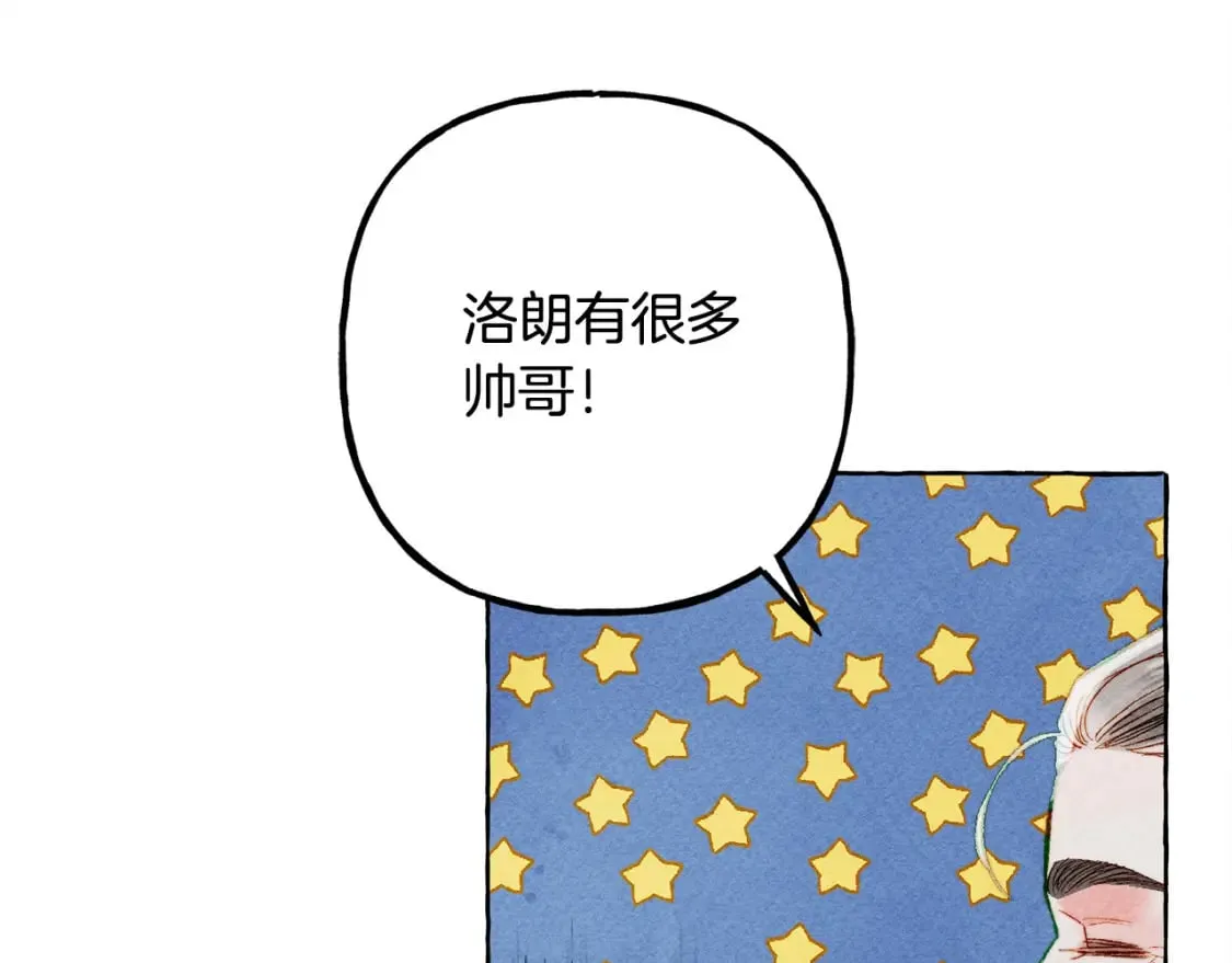 第70话 心情好丧 第126页