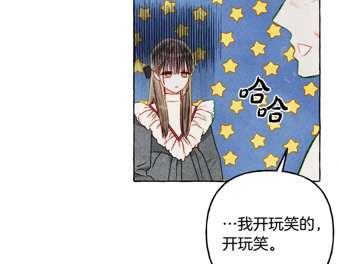 第70话 心情好丧 第127页