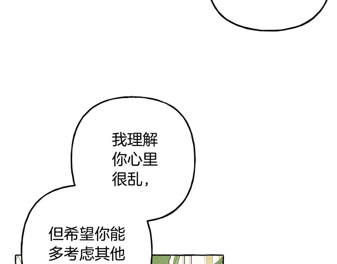 第70话 心情好丧 第128页