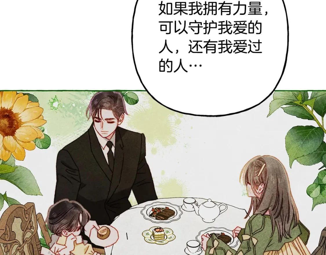 第70话 心情好丧 第131页