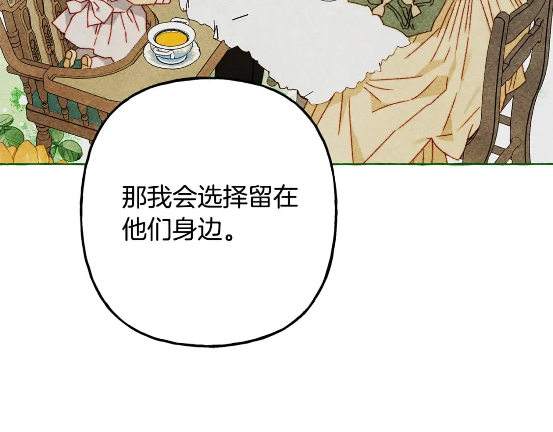 第70话 心情好丧 第132页