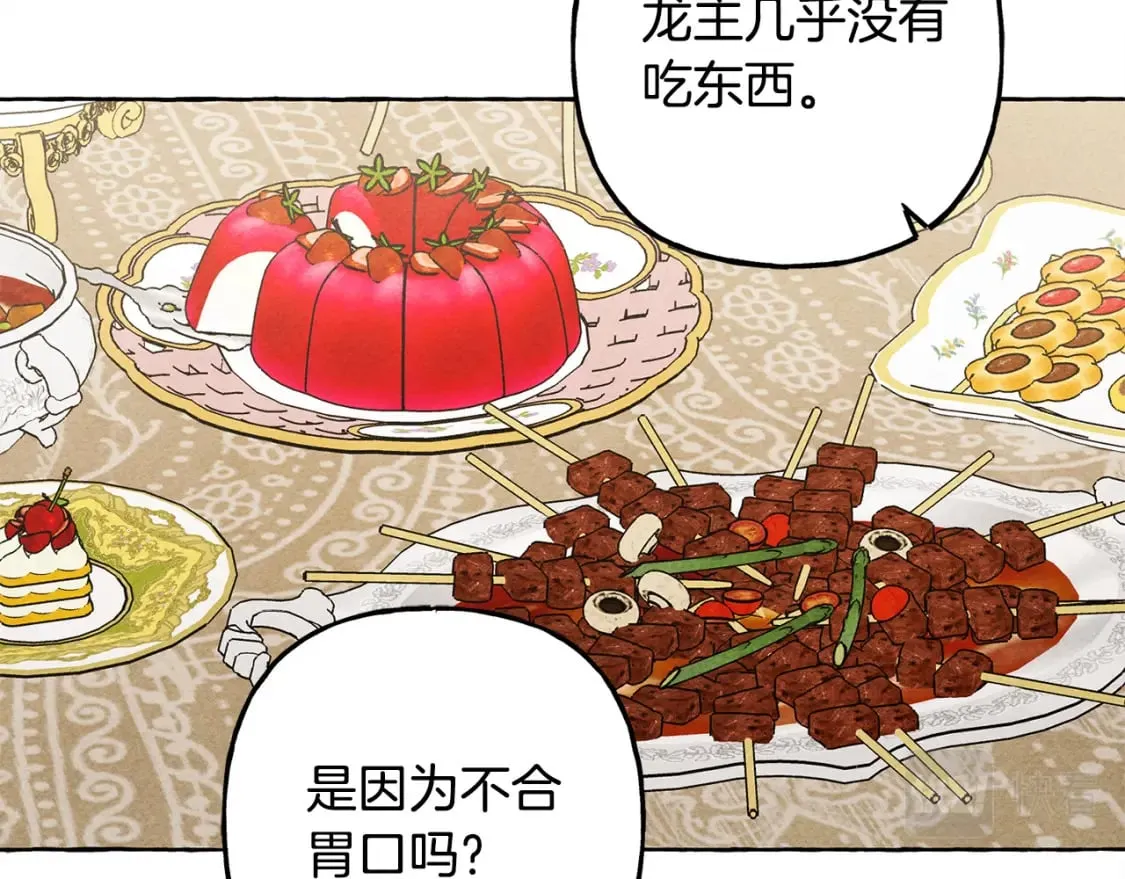 第70话 心情好丧 第142页