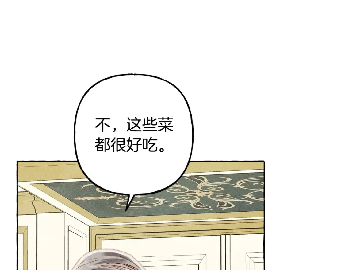 第70话 心情好丧 第144页