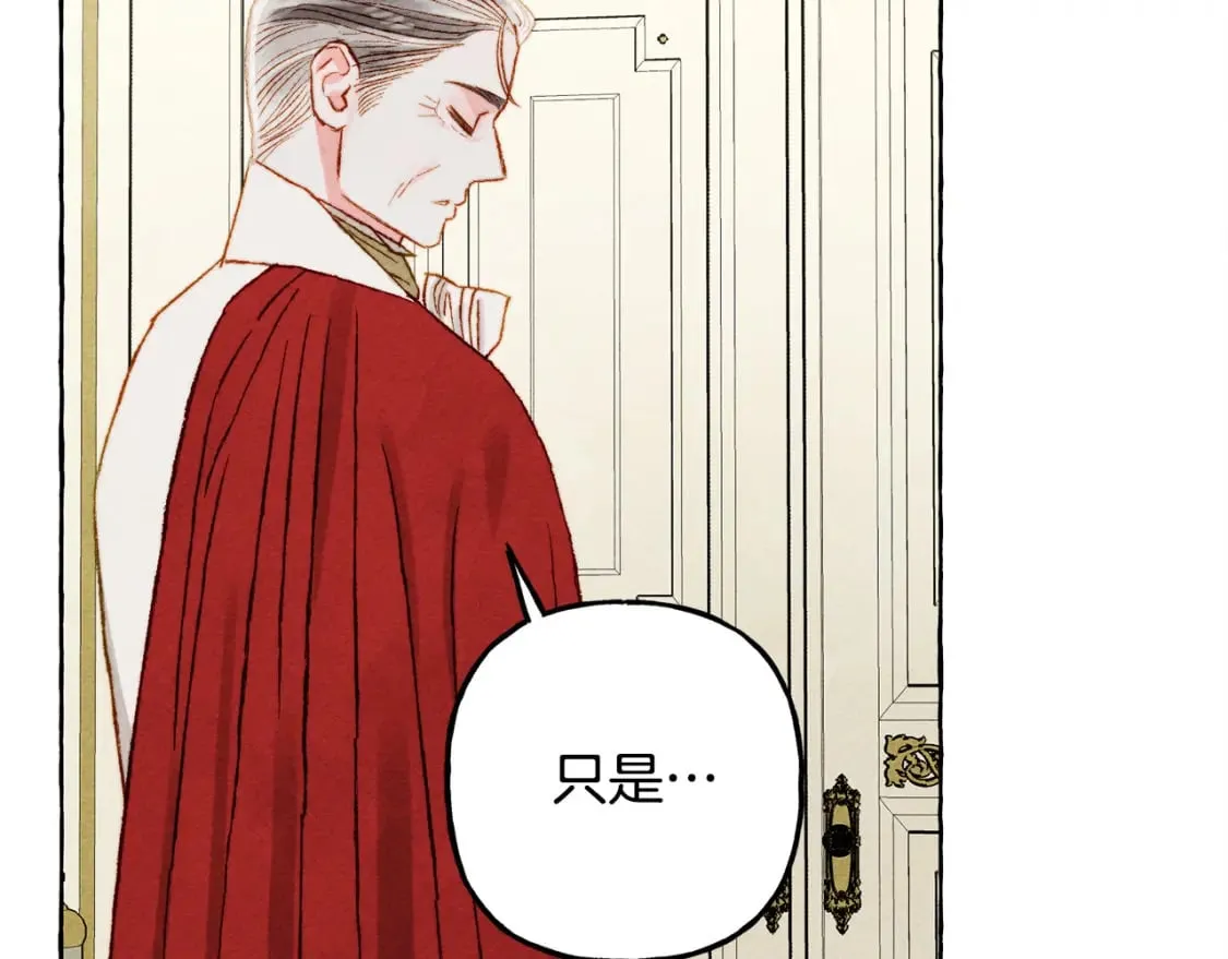 第70话 心情好丧 第145页