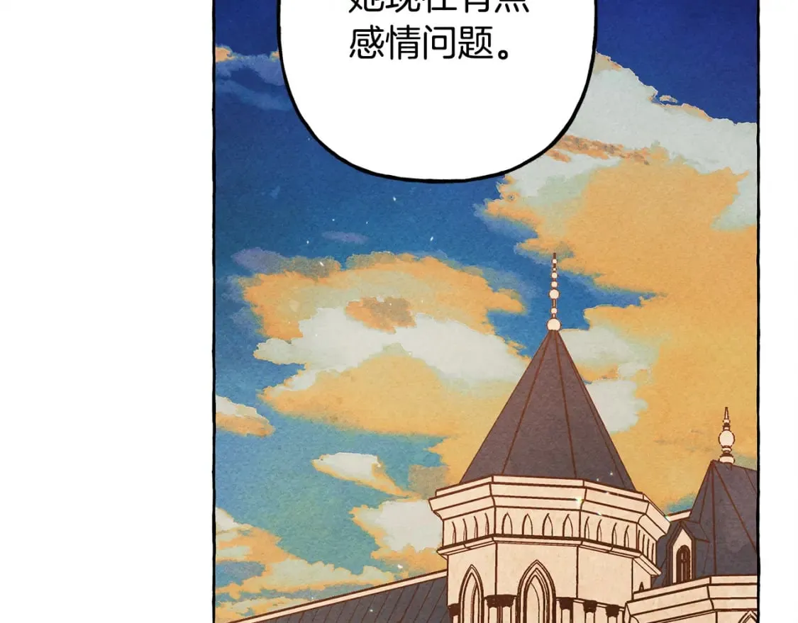 第70话 心情好丧 第147页