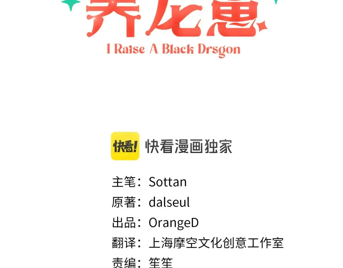 第72话 再也见不到她了？ 第3页
