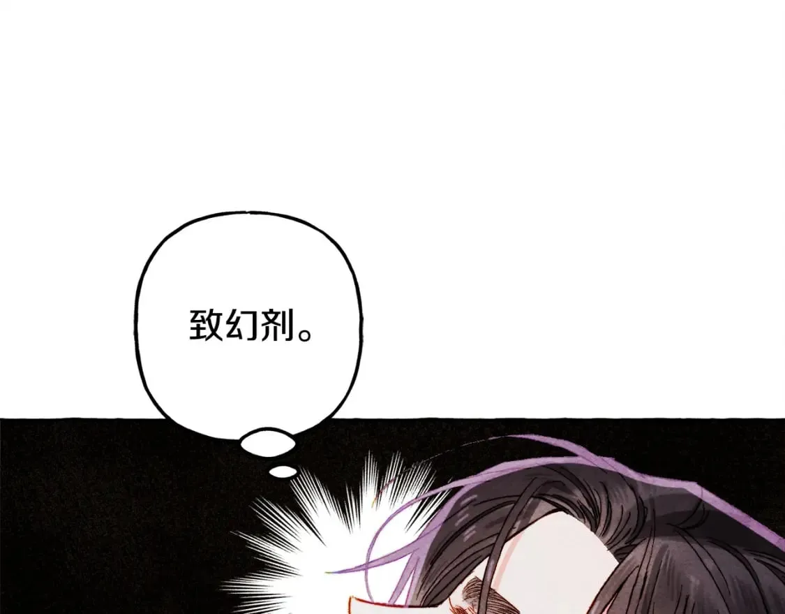 第72话 再也见不到她了？ 第23页
