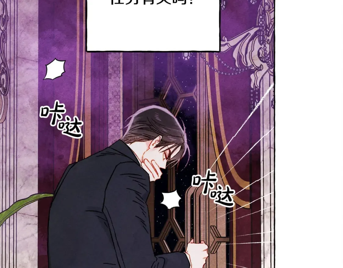 第72话 再也见不到她了？ 第38页