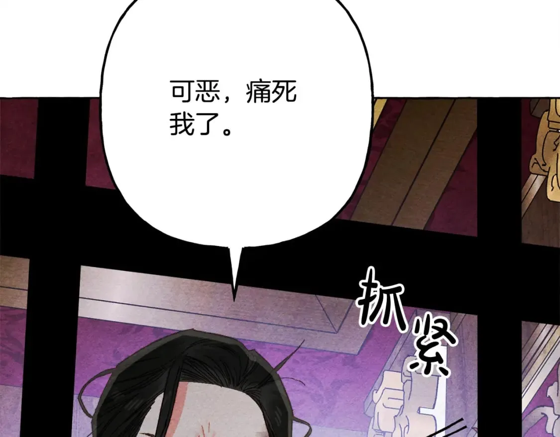 第72话 再也见不到她了？ 第55页