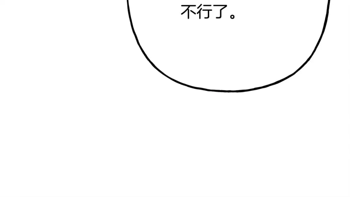第72话 再也见不到她了？ 第58页