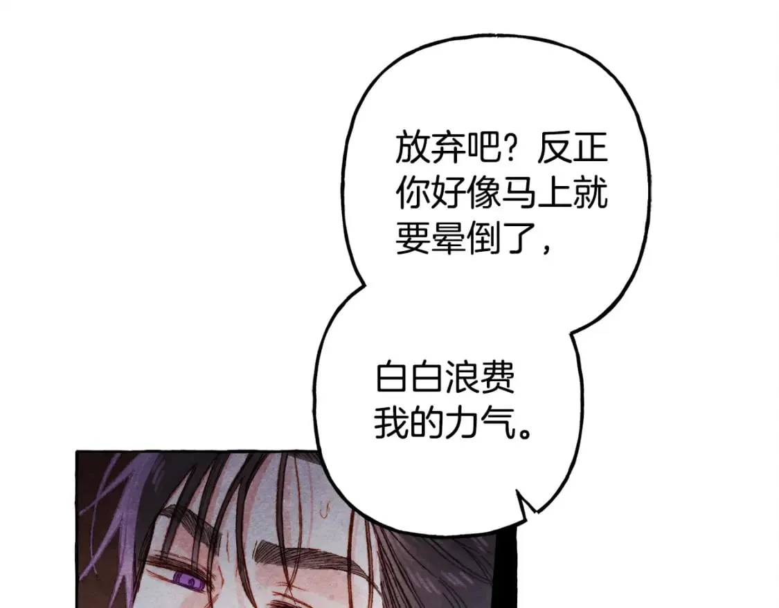 第72话 再也见不到她了？ 第59页