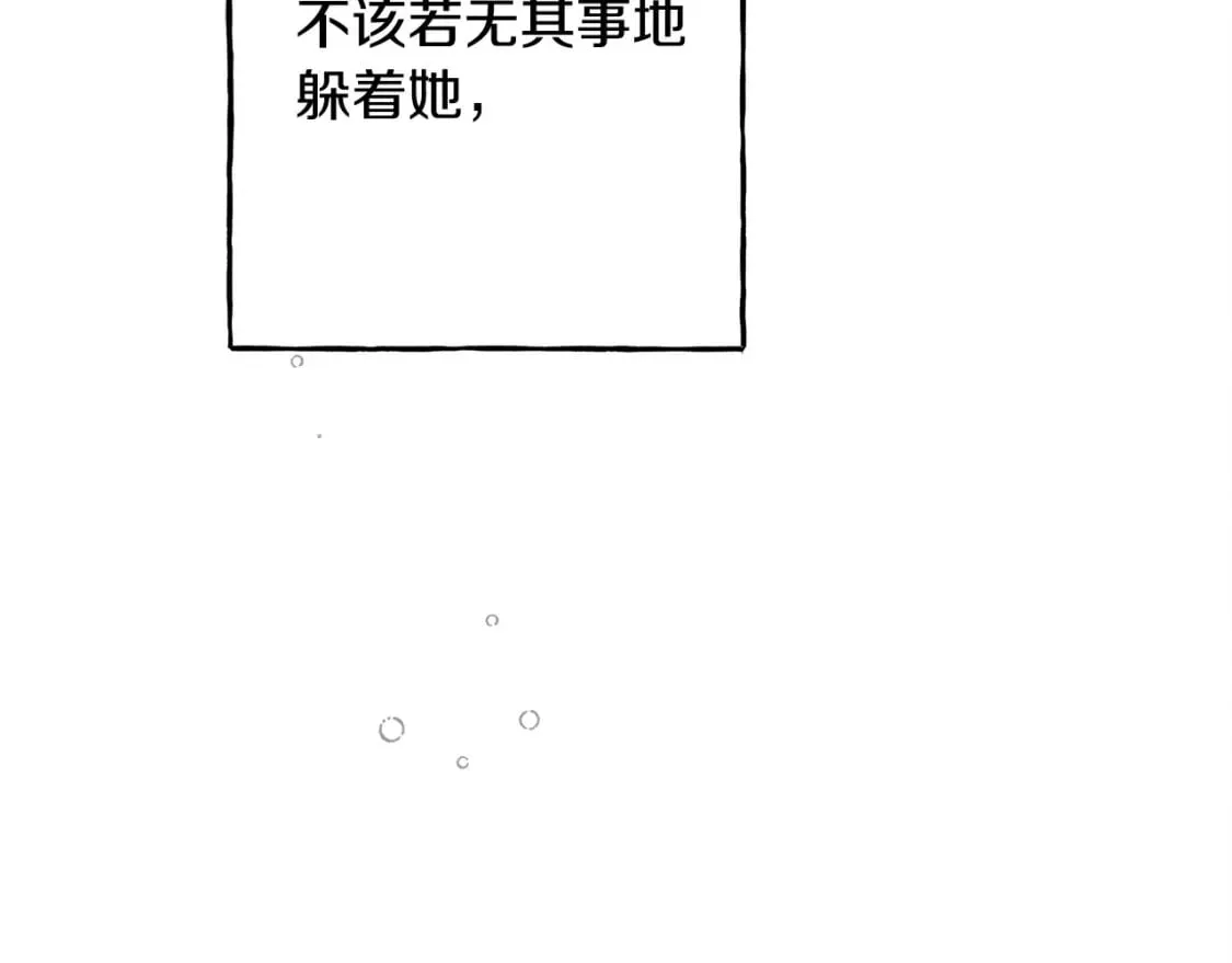 第72话 再也见不到她了？ 第67页