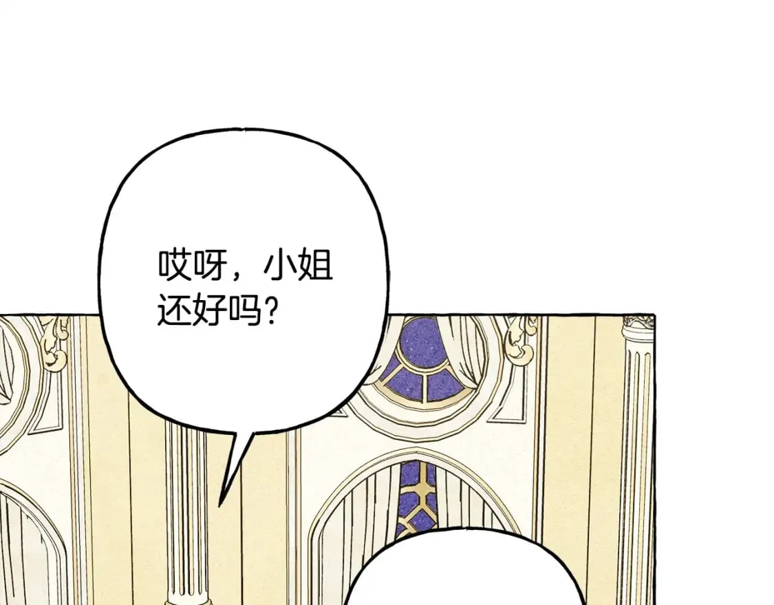第72话 再也见不到她了？ 第74页