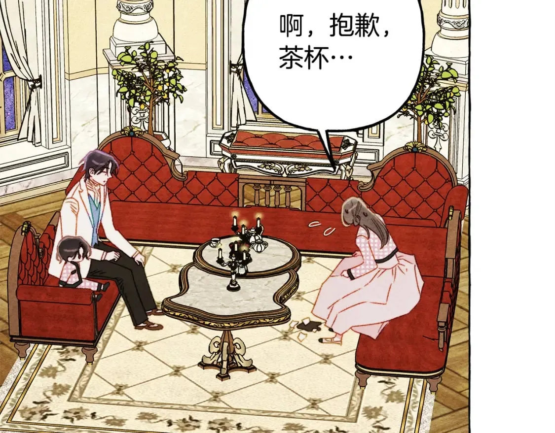 第72话 再也见不到她了？ 第75页
