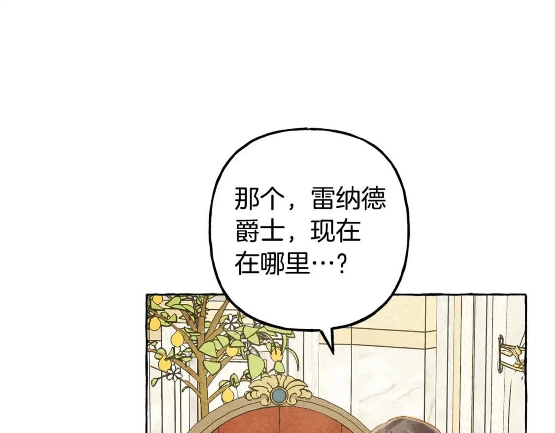 第72话 再也见不到她了？ 第77页