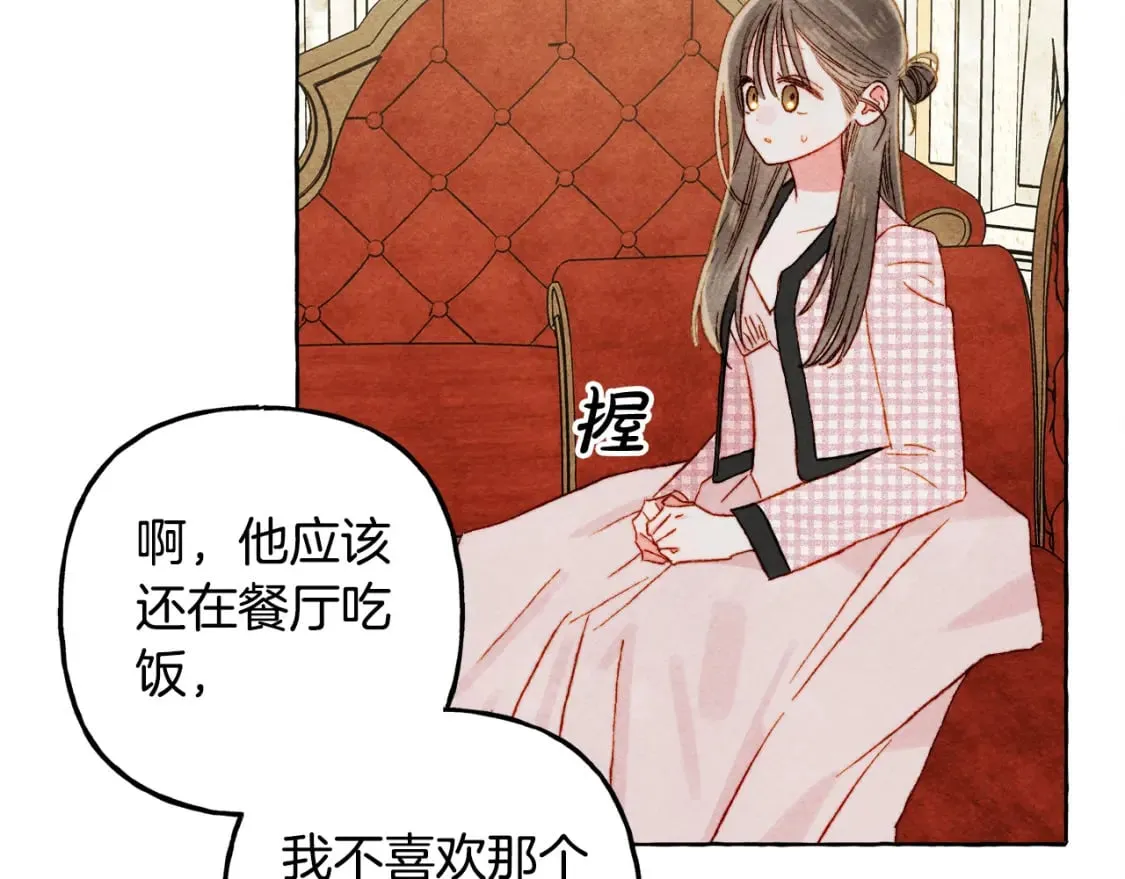 第72话 再也见不到她了？ 第78页