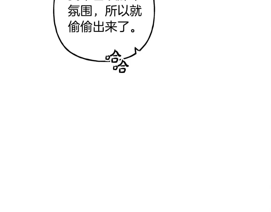 第72话 再也见不到她了？ 第79页