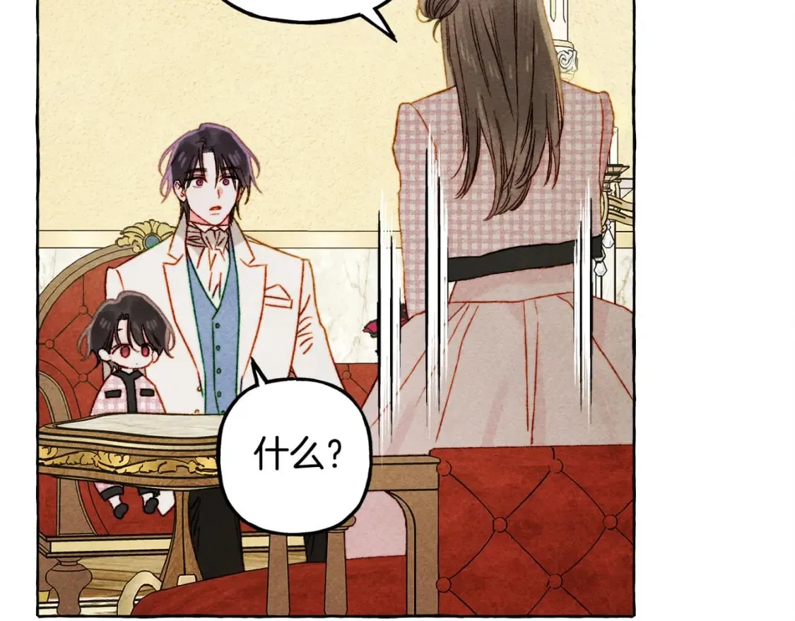 第72话 再也见不到她了？ 第82页