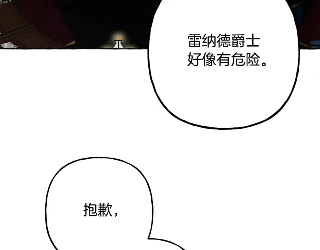 第72话 再也见不到她了？ 第85页