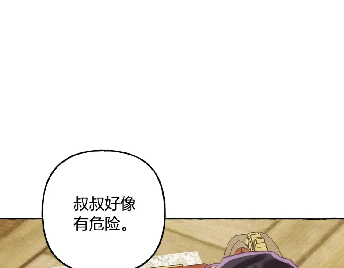 第72话 再也见不到她了？ 第97页
