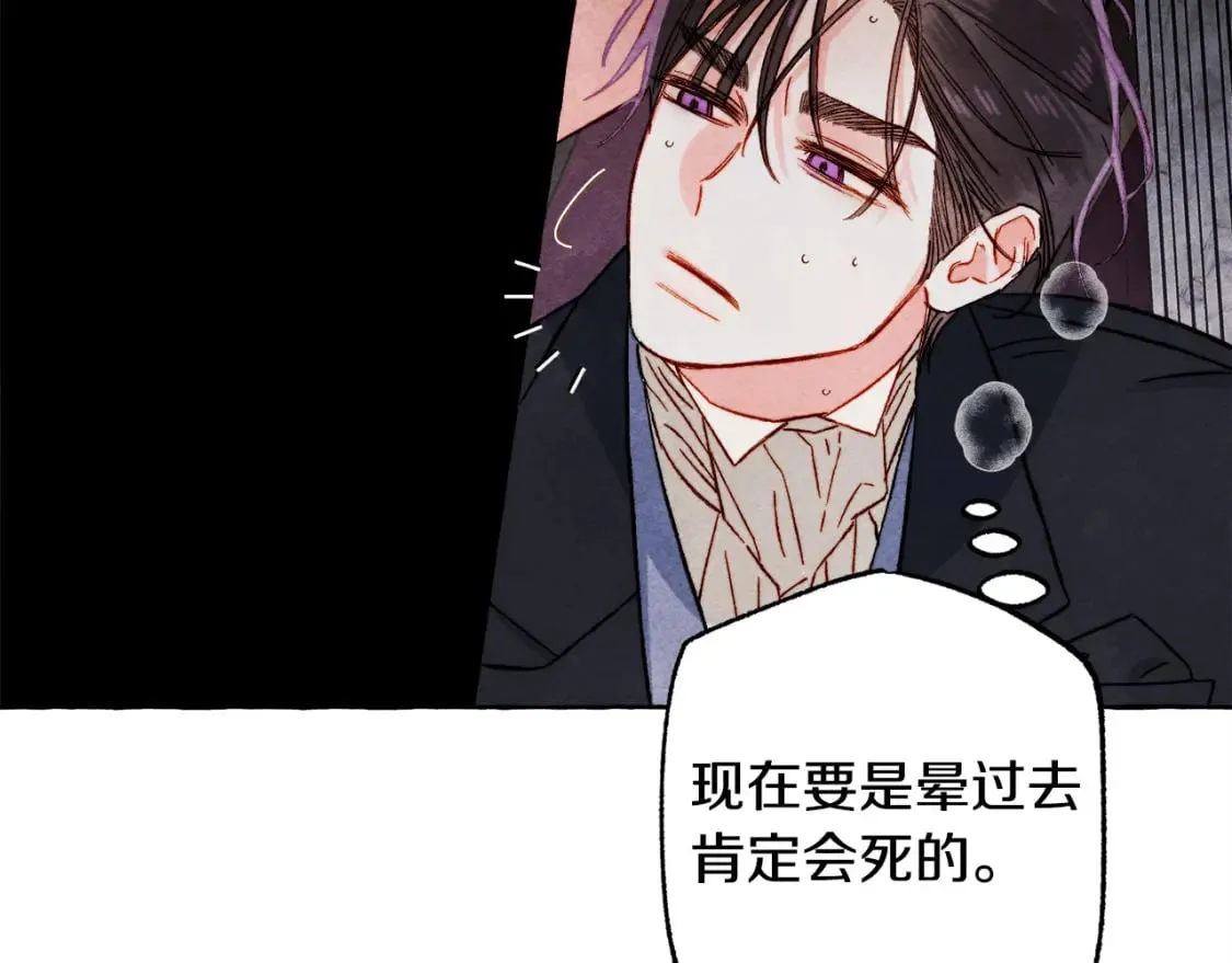 第72话 再也见不到她了？ 第108页