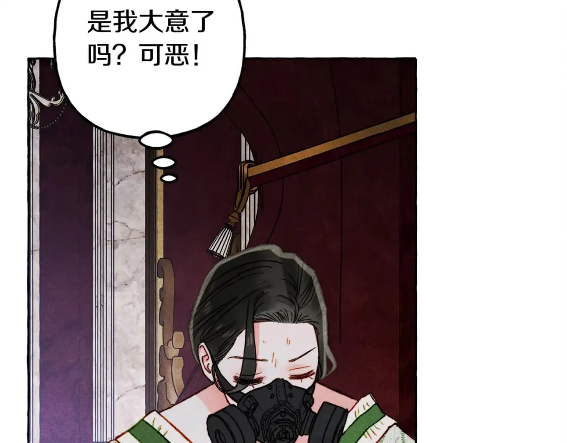 第72话 再也见不到她了？ 第132页