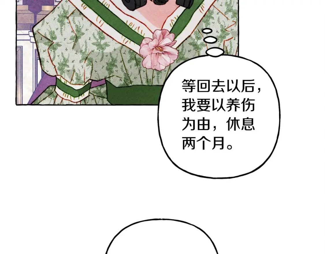 第72话 再也见不到她了？ 第133页