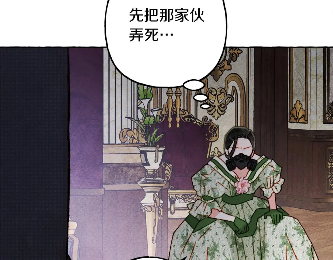 第72话 再也见不到她了？ 第134页