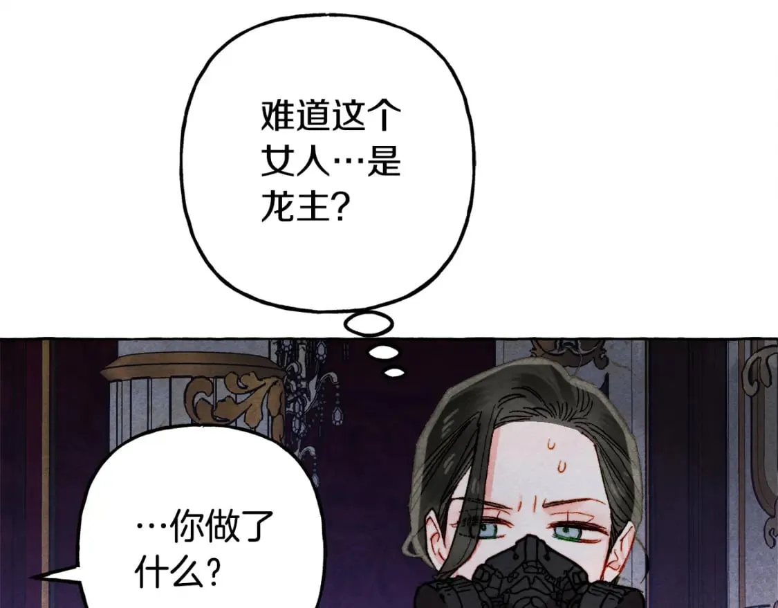第72话 再也见不到她了？ 第157页