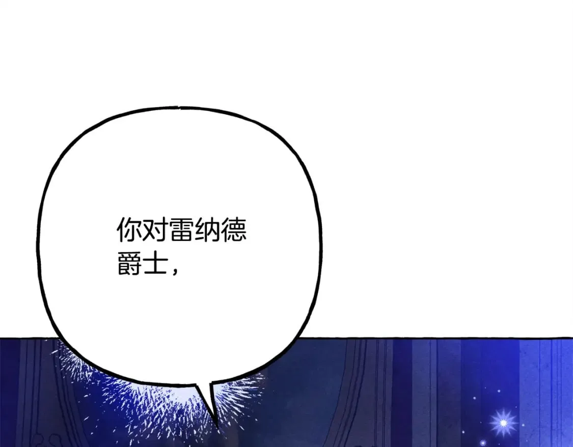 第72话 再也见不到她了？ 第161页