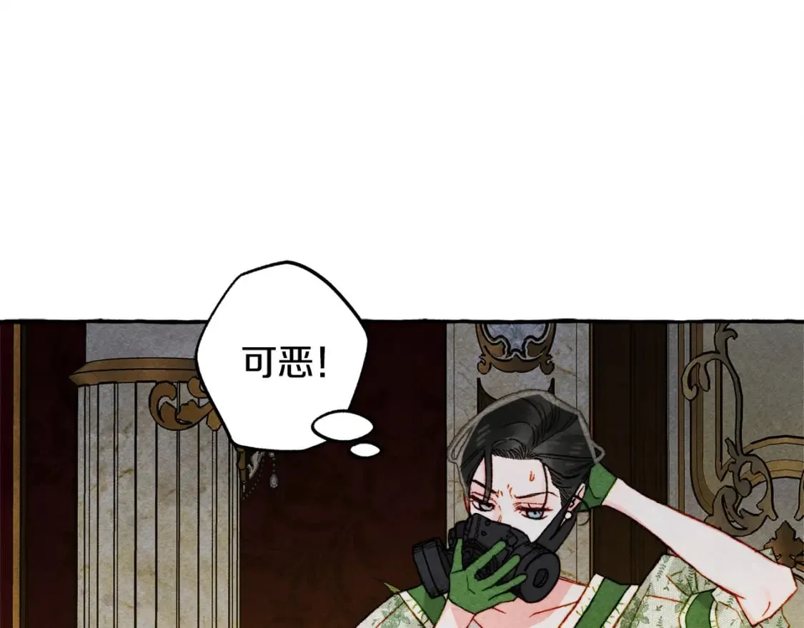 第73话 他说他爱我？！ 第5页