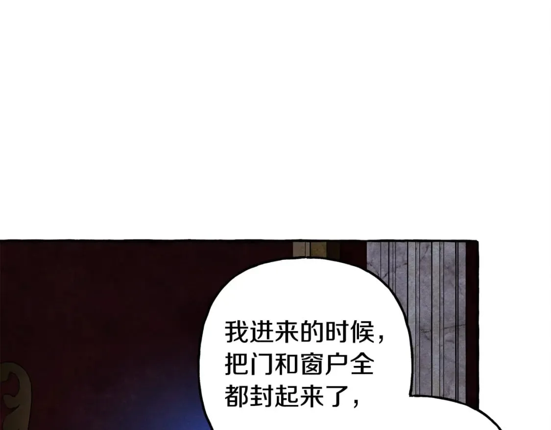 第73话 他说他爱我？！ 第7页