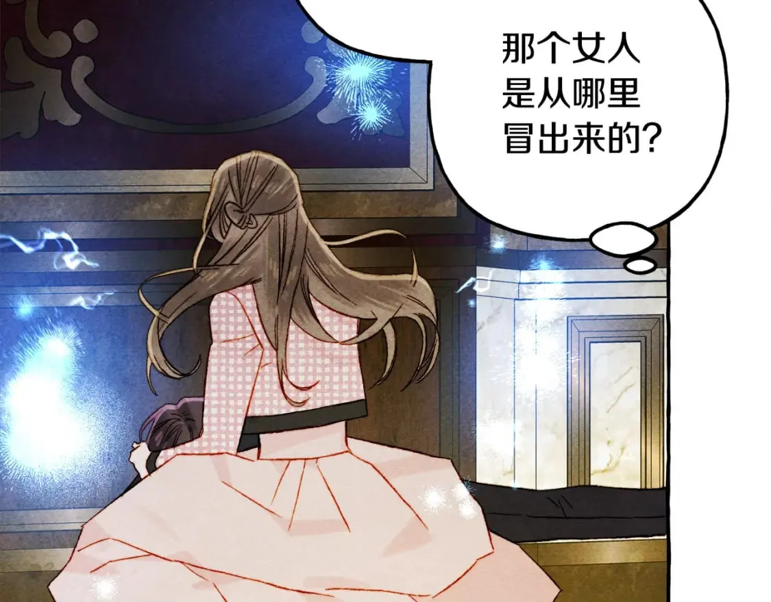 第73话 他说他爱我？！ 第8页