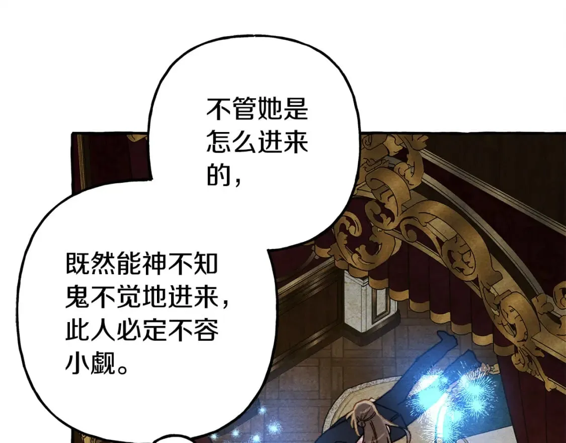 第73话 他说他爱我？！ 第10页