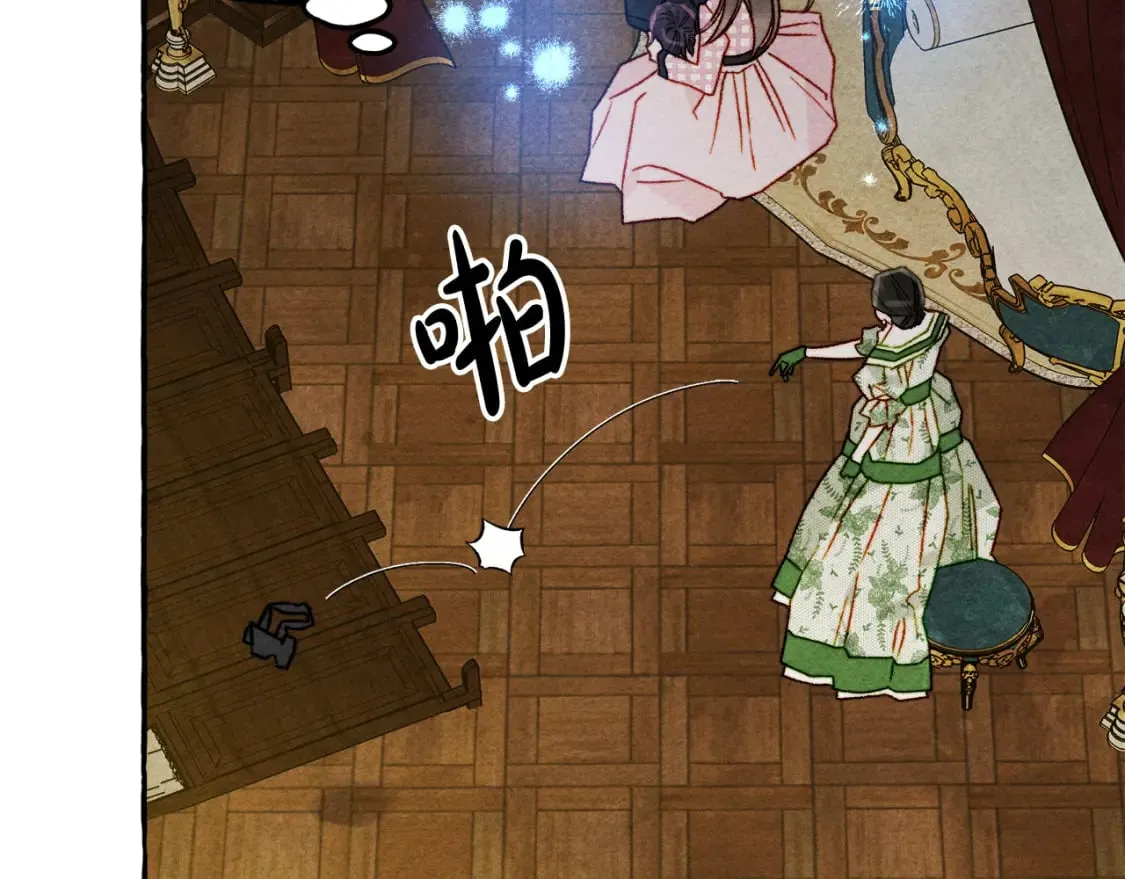 第73话 他说他爱我？！ 第11页